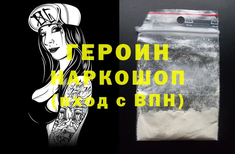 где можно купить наркотик  Краснообск  Героин Heroin 