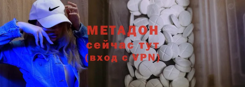 Метадон methadone  Краснообск 